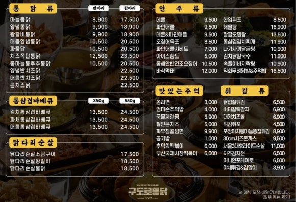 가정통닭 이미지