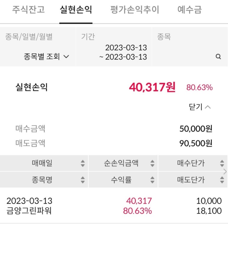 그린파워 이미지
