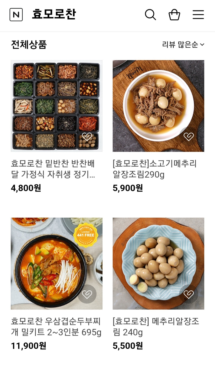 효모로만든찬 이미지