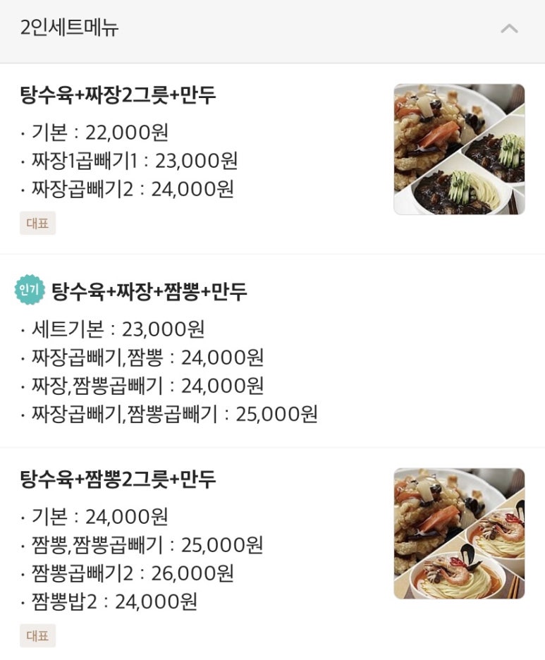 우신반점 이미지