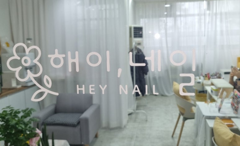 해이네일 이미지