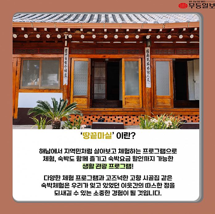 땅끝해오름민박 이미지