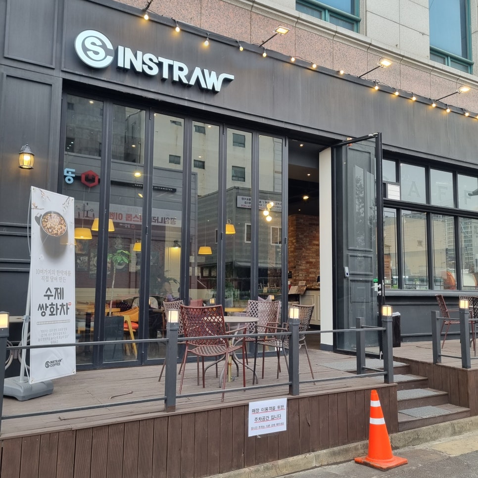 인스트로우커피 이미지