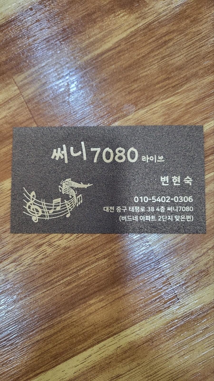 써니7080라이브 이미지