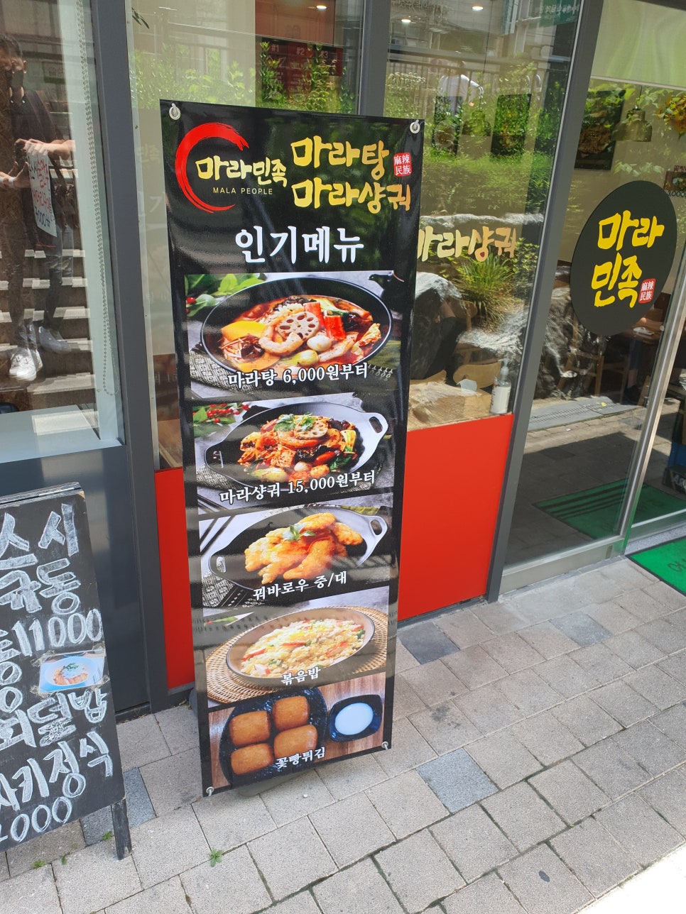 마라민족 이미지