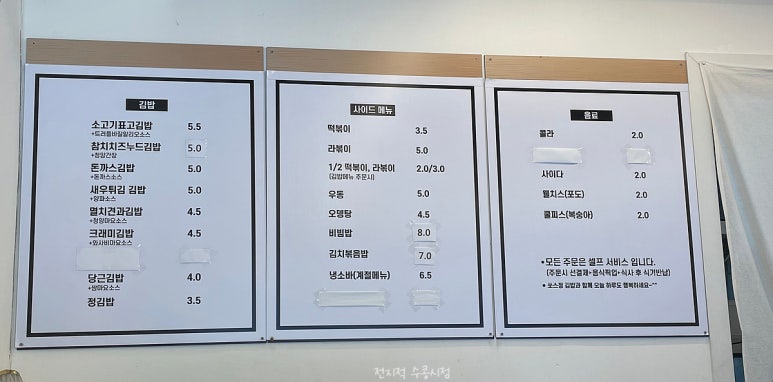 쏘스정김밥 이미지