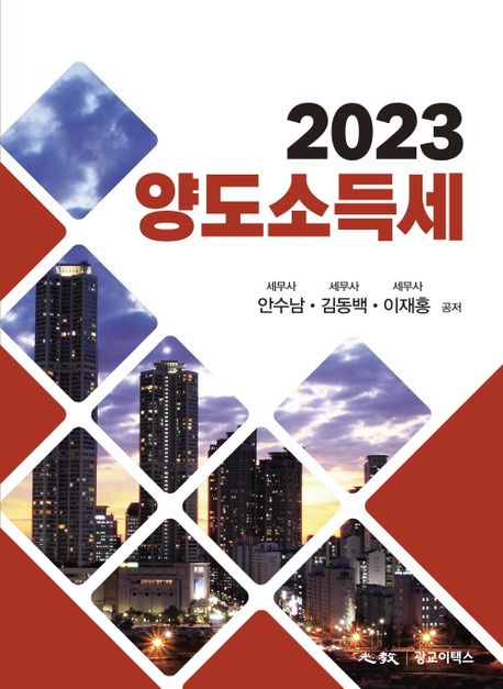 세무법인정진 이미지