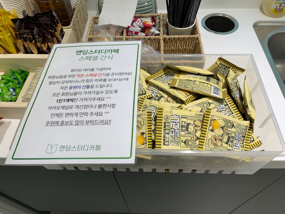 앤딩스터디카페 이미지