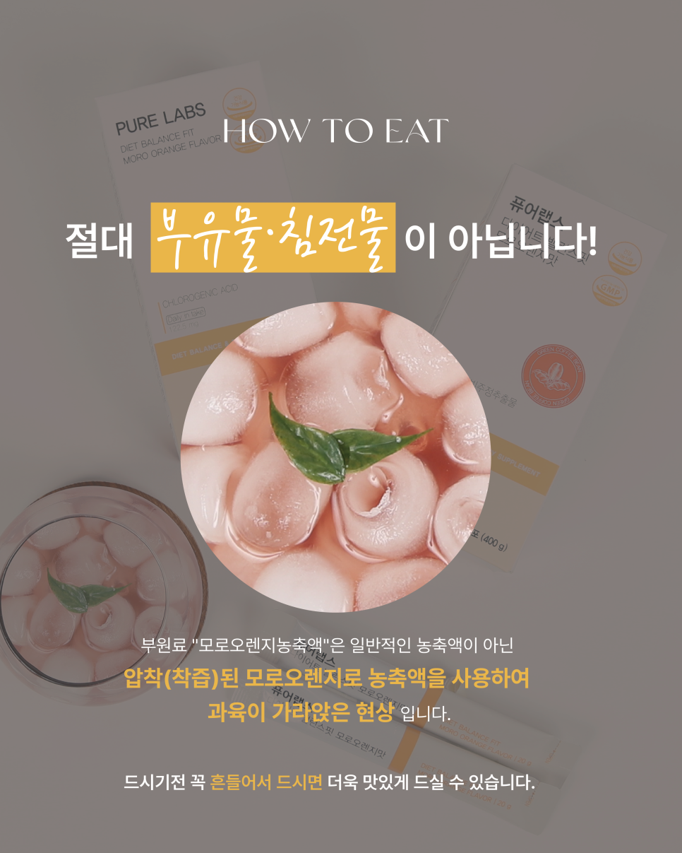 퓨어밸런스 이미지