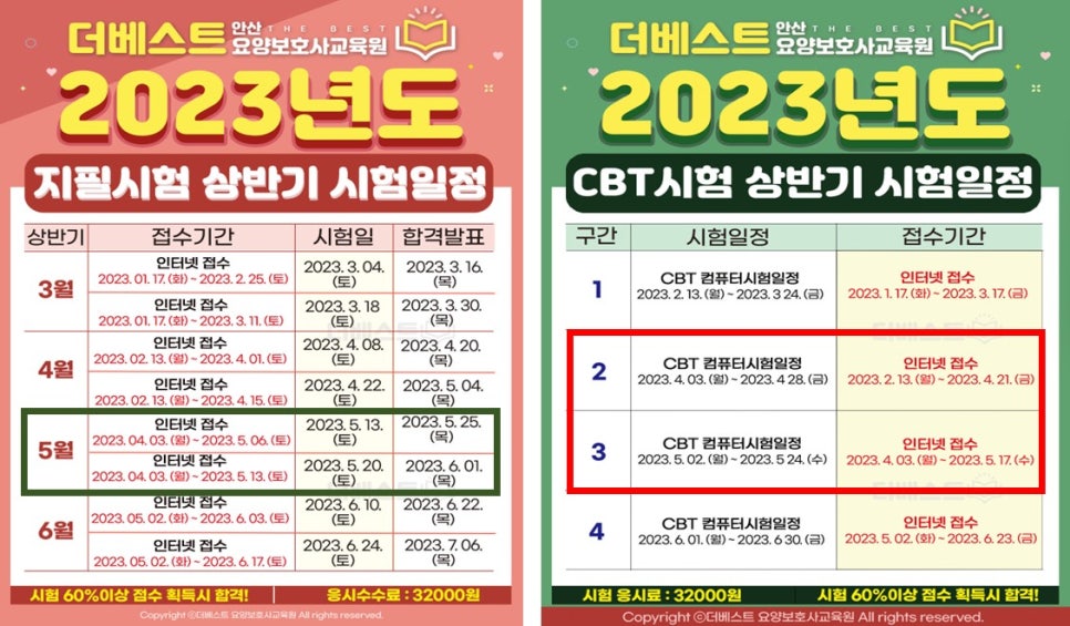 더베스트요양보호사교육원 이미지