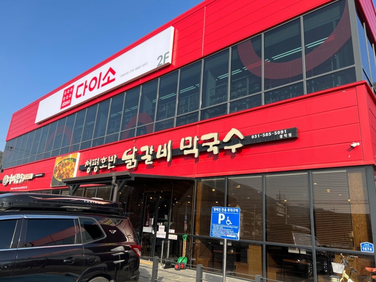 설악유명막국수 이미지