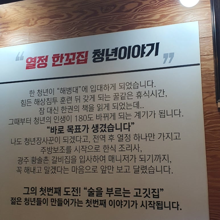 술을부르는고깃집 이미지
