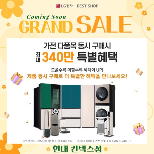 현대베스트샵 이미지