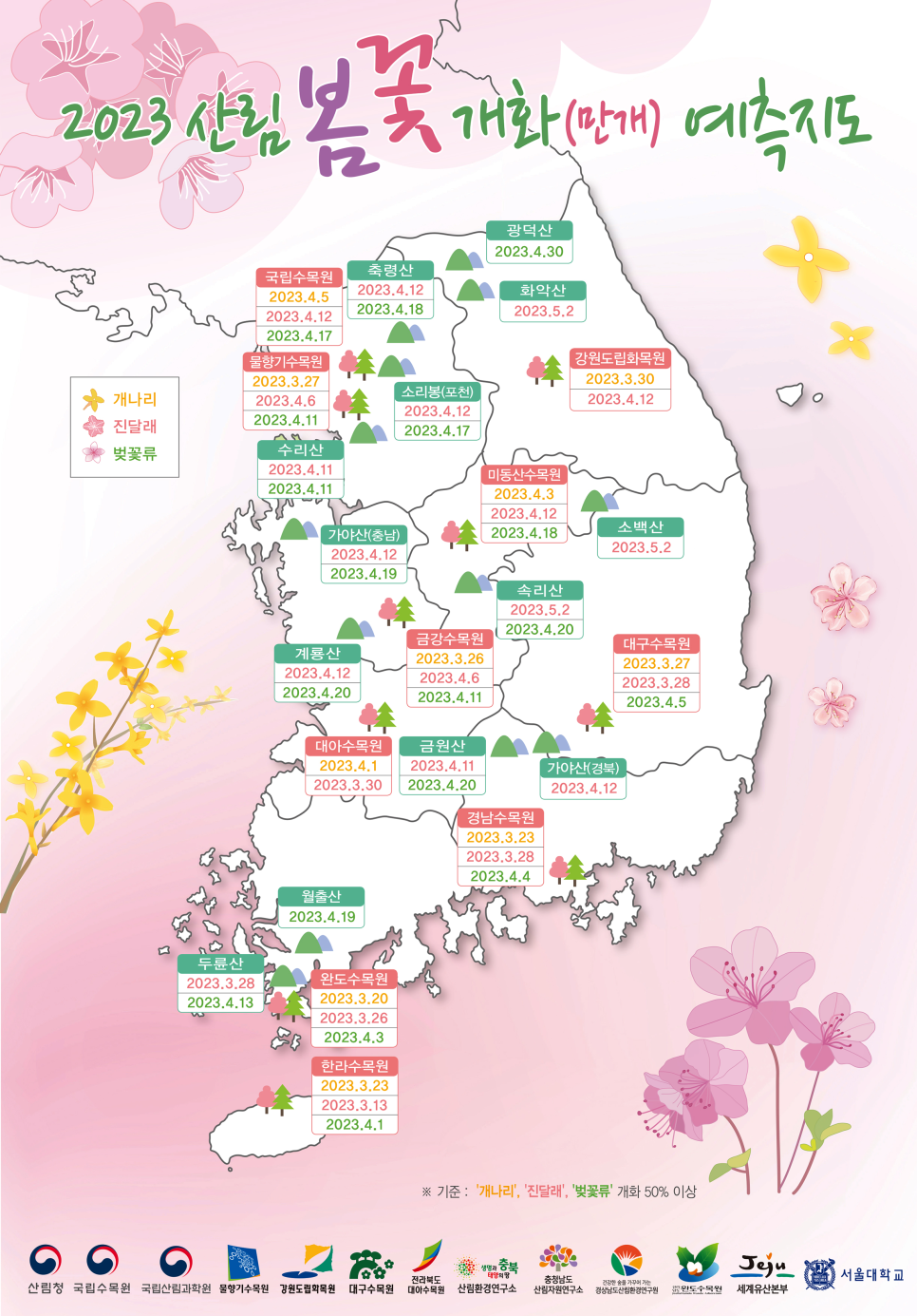 하나영농조합법인(지점) 이미지