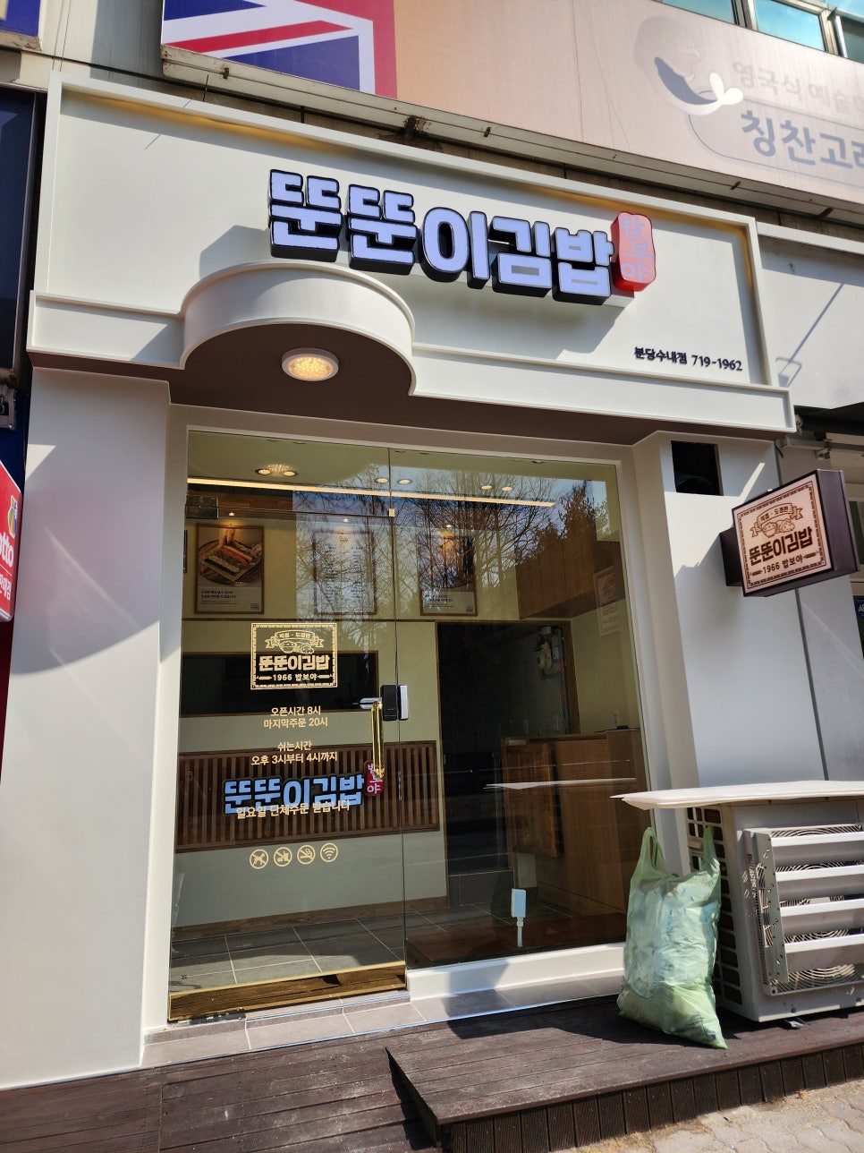 작은김밥집 이미지