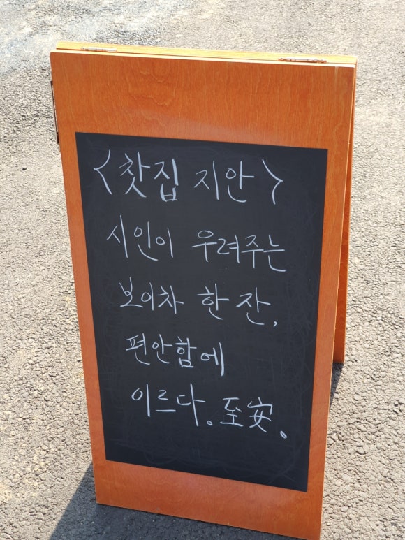 찻집지안본점 이미지
