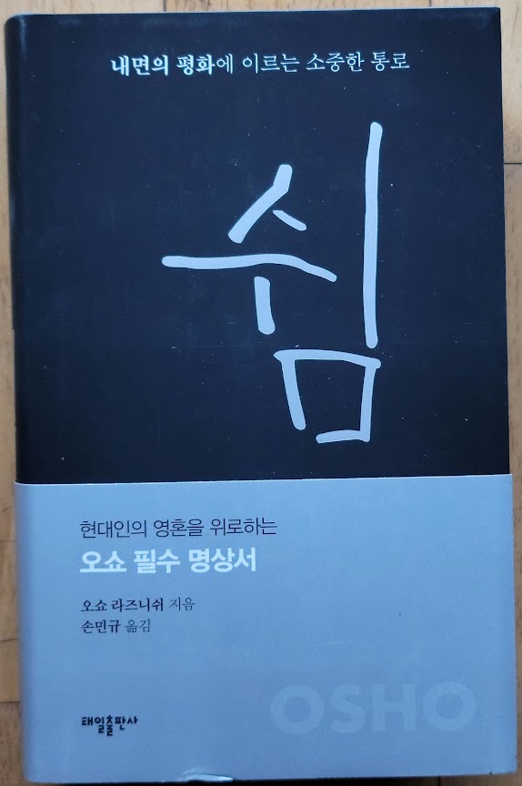 말숨 이미지