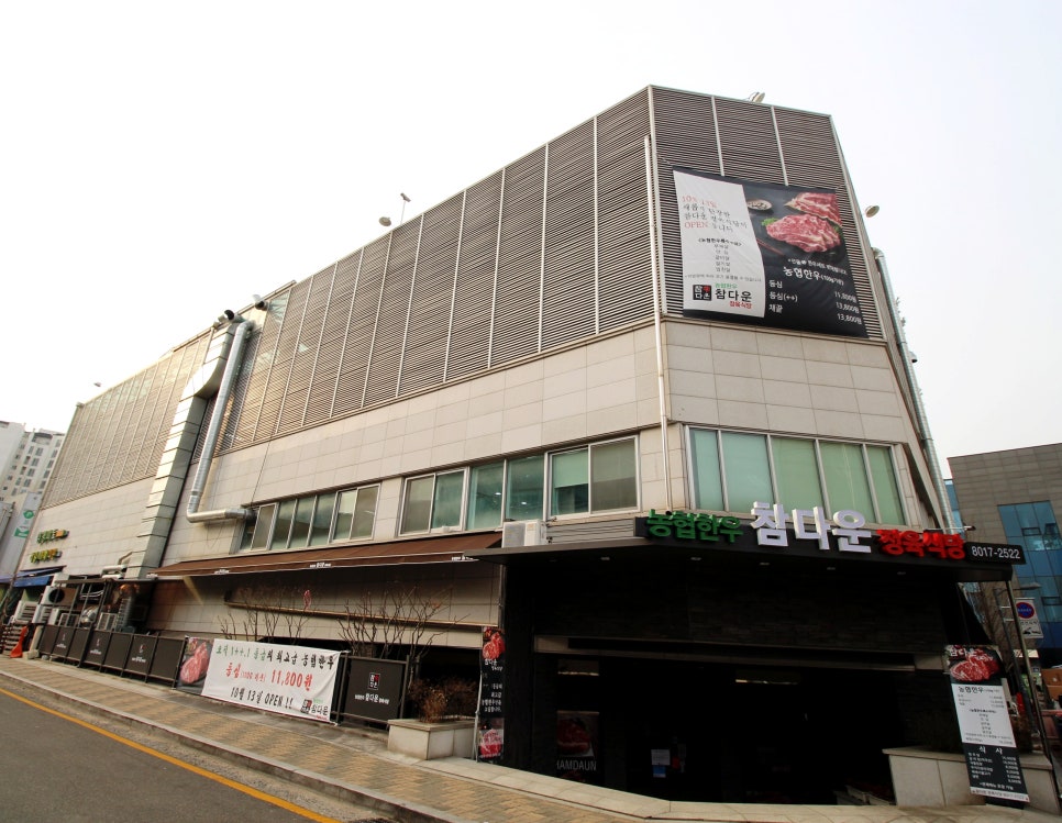 봄날정육 이미지