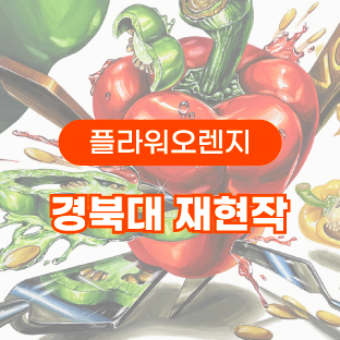 김플라워 이미지