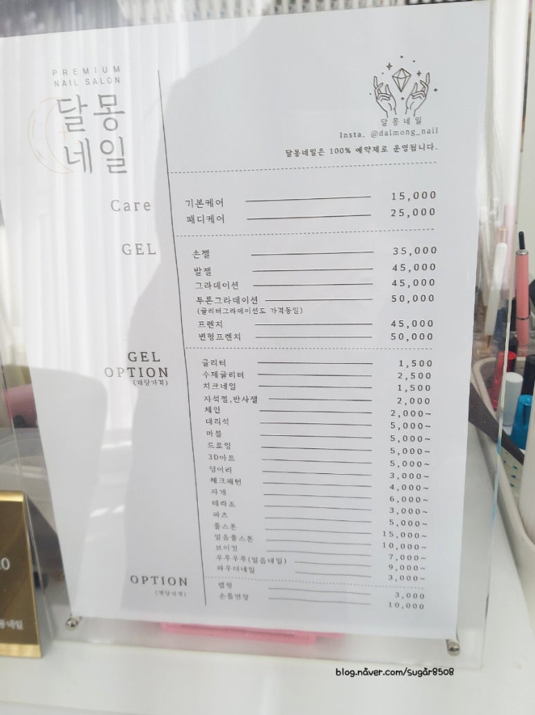 달몽네일 이미지