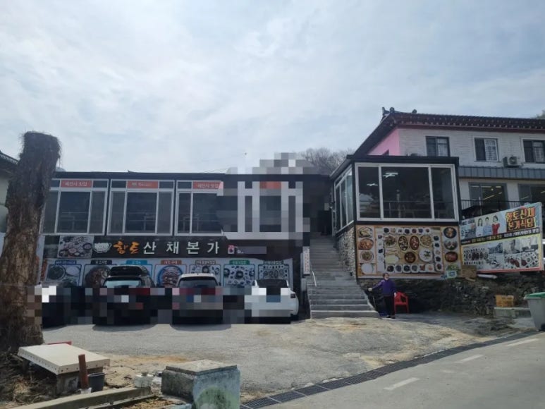 칠돈본가 이미지