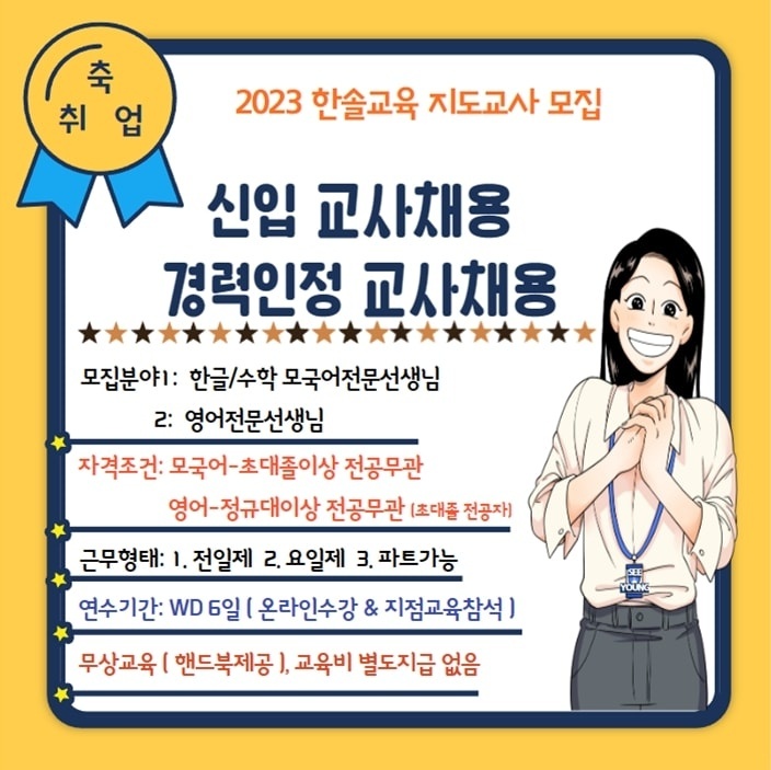 한솔교육 이미지
