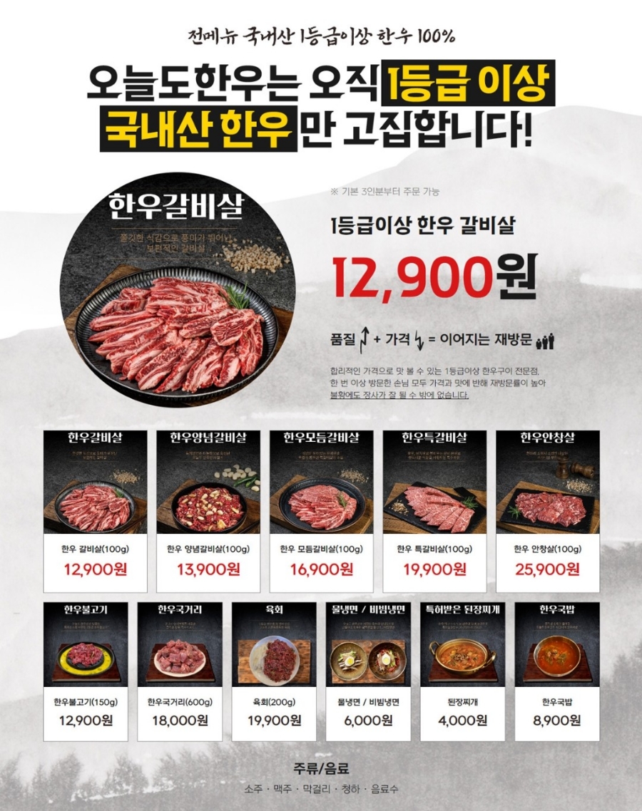 오늘도한우 이미지