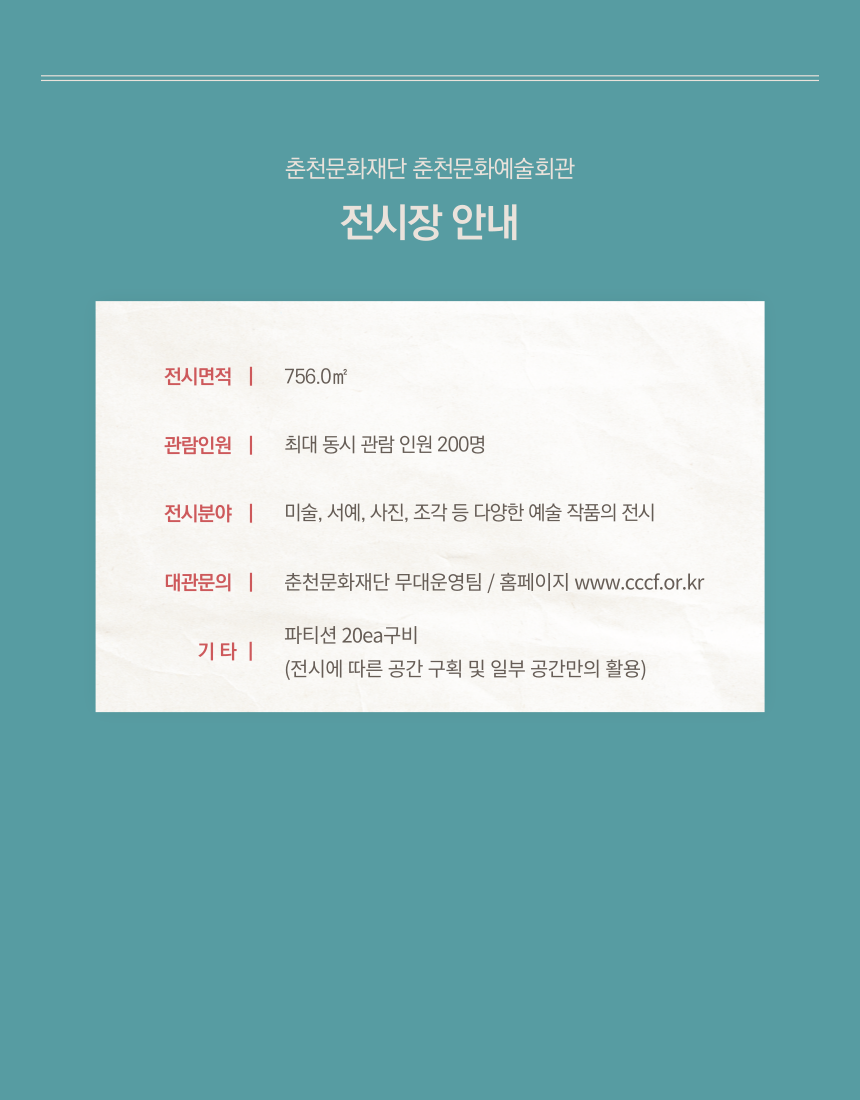 춘천문화재단 이미지