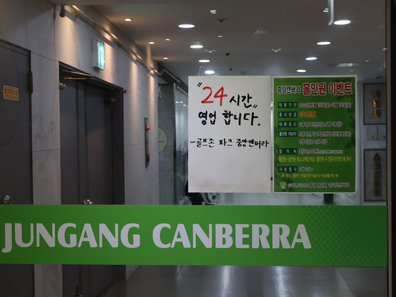 골프존파크 중앙캔버라 이미지