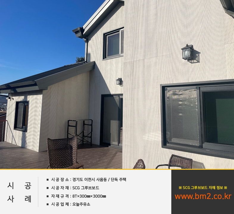(주)비엠유통 이미지