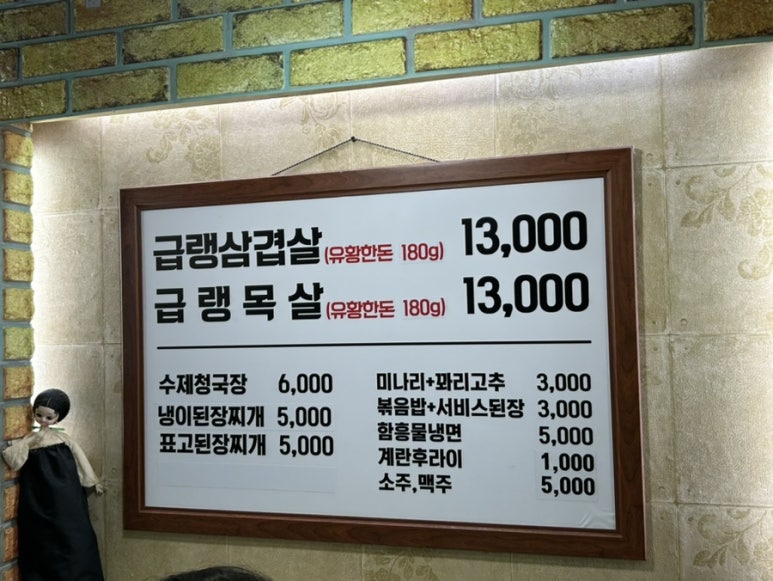 관들로집 이미지