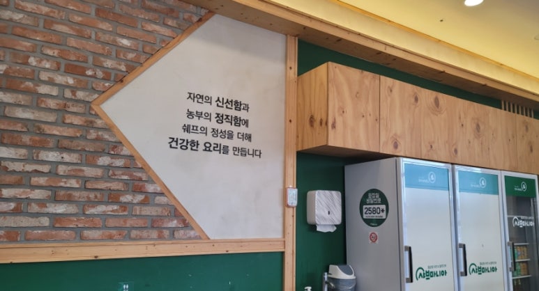 샤브마니아제주아라점 이미지