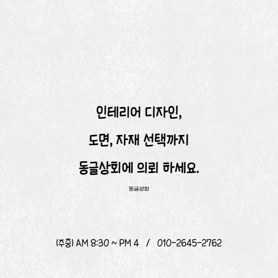 동글상회 이미지