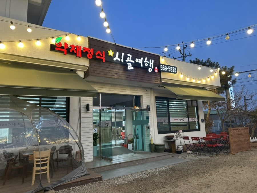 금시골여행 이미지