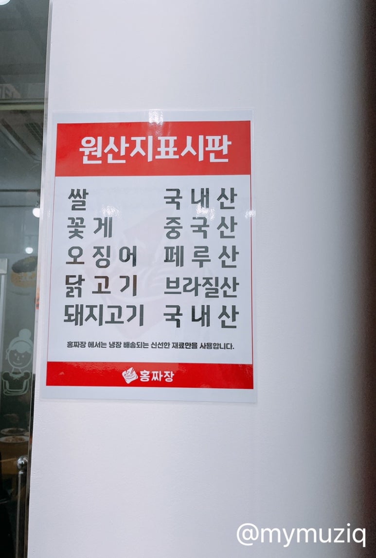 홍짜장동백역점 이미지