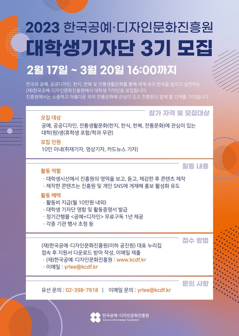 한국공예진흥원 이미지