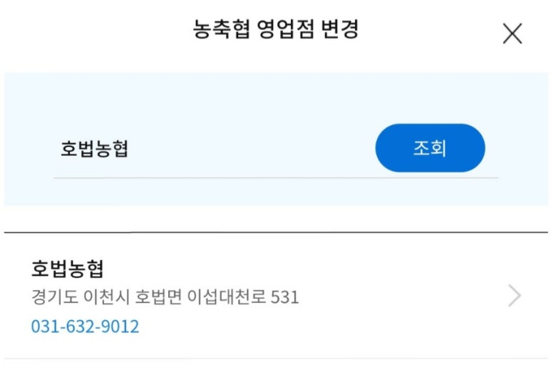 호법농업협동조합 이미지