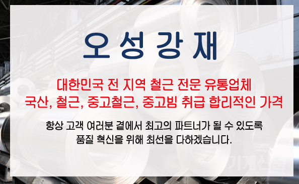 오성유통 이미지