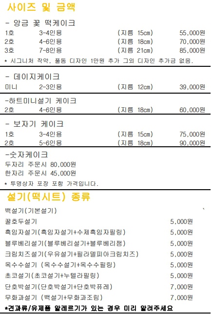 더채움케이크 이미지