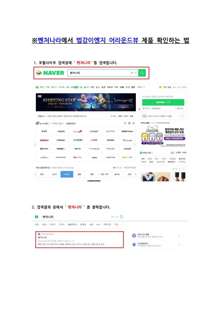 나라이엔지 이미지