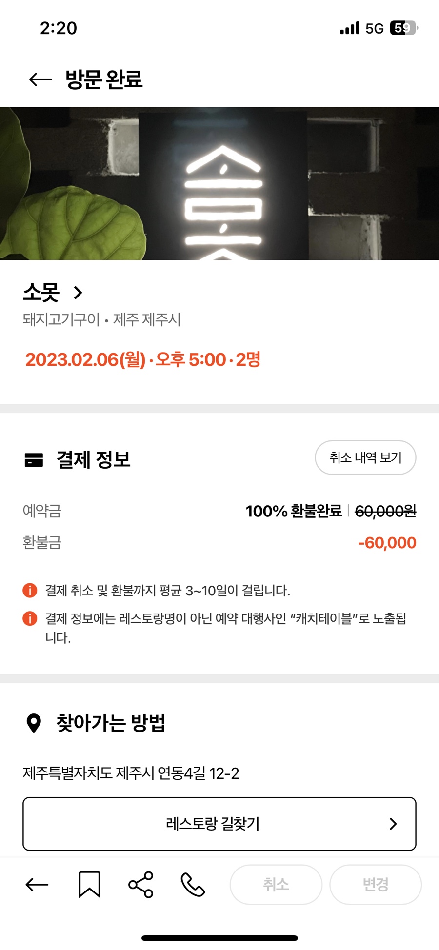 소못 이미지
