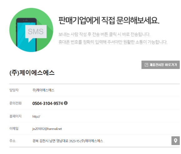 (주)제이에스에스 이미지