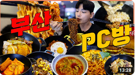 하이엔드pc카페 이미지