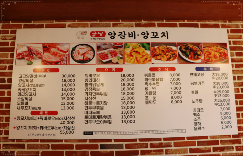 백석양꼬치 이미지