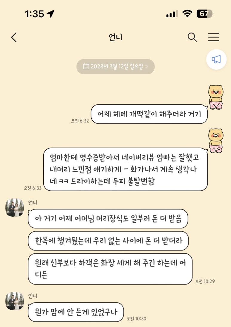 더아이잗롯데아울렛 이미지