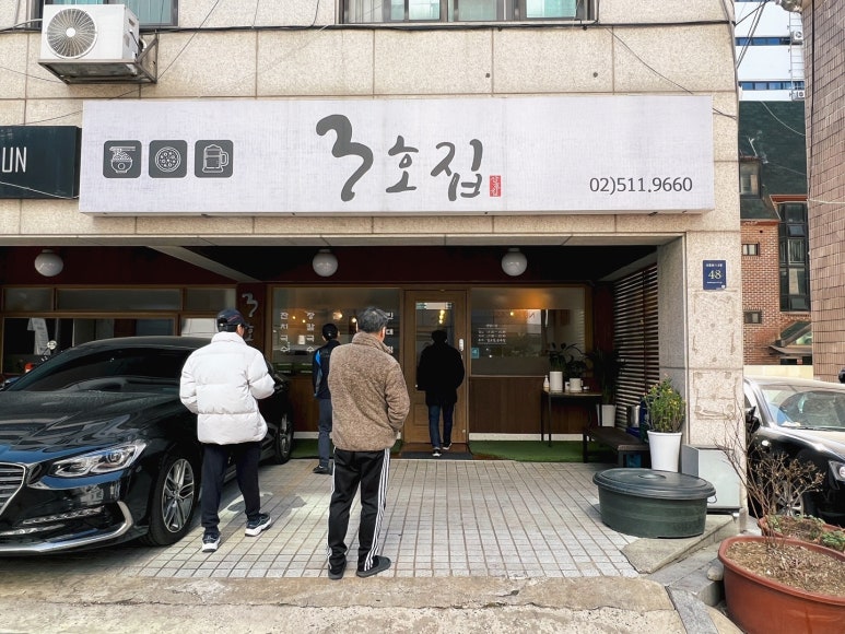 3호집 이미지