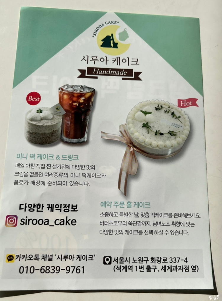 시루아 케이크 이미지