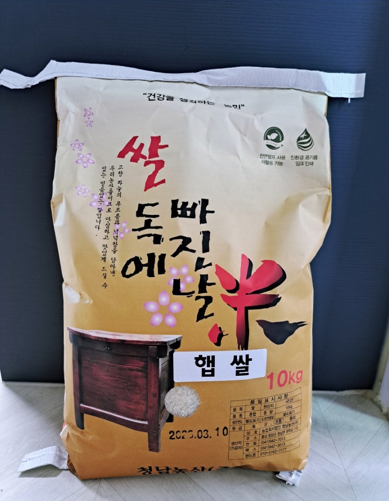 청남농산 이미지