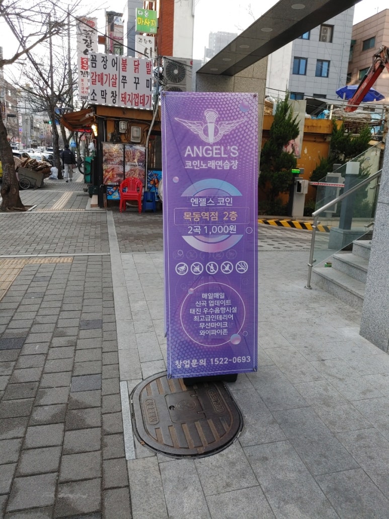 역전노래연습장 이미지
