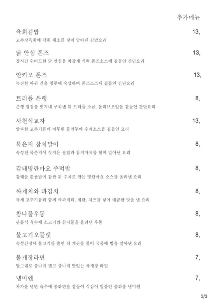 라스트춘선 강남 이미지
